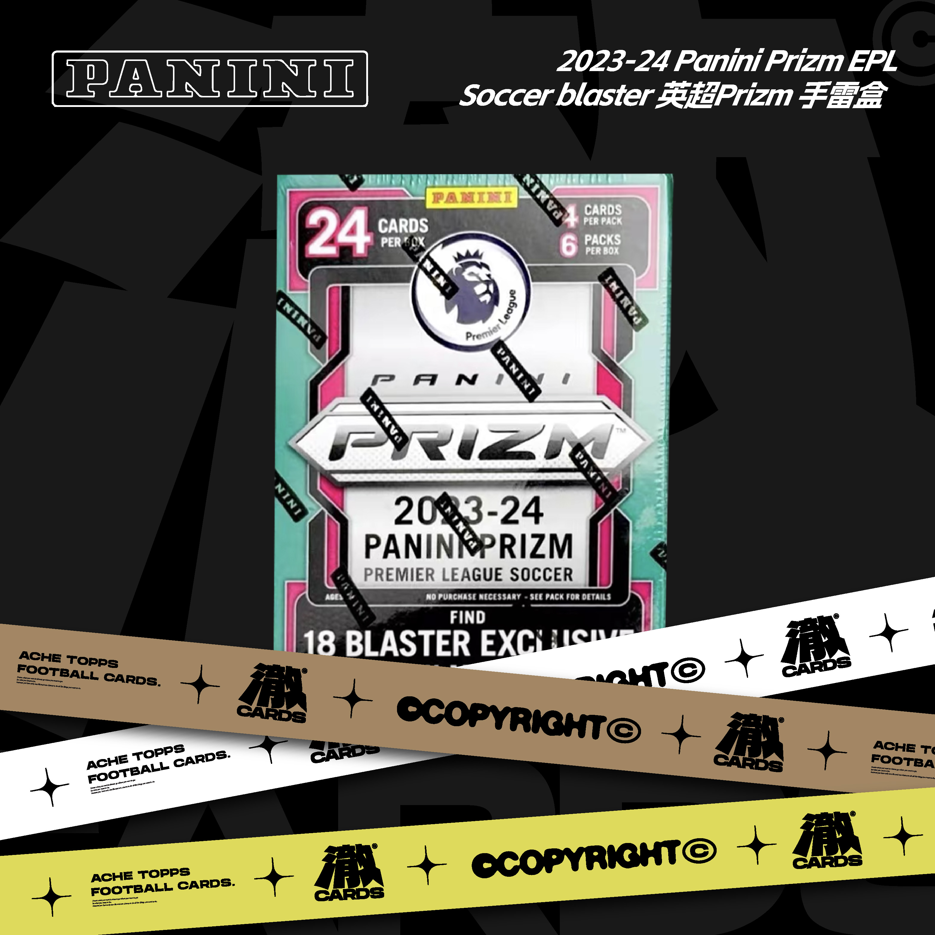 PANINI 2023-2024 Prizm EPL Soccer blaster手雷 足球球星卡盲盒