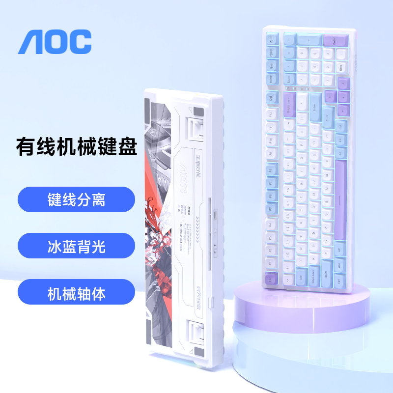 AOC 机械轴体有线吃鸡游戏电竞办公冰蓝背光真机械键盘GK460W/93