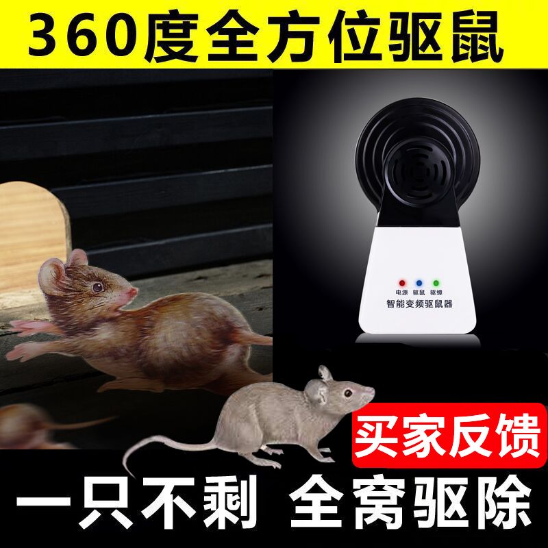 电子猫驱鼠器超声波大功率家用强力防老鼠一窝端捕灭鼠神器室内药