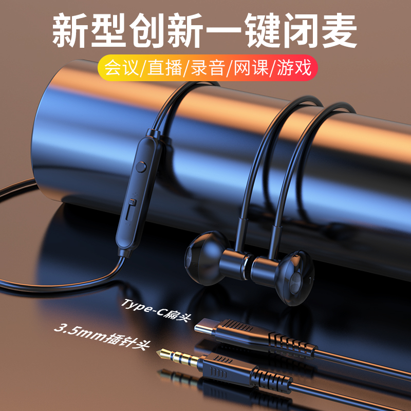 2024年新款一键闭麦有线耳机会议网课通话游戏抖音主播通话通用
