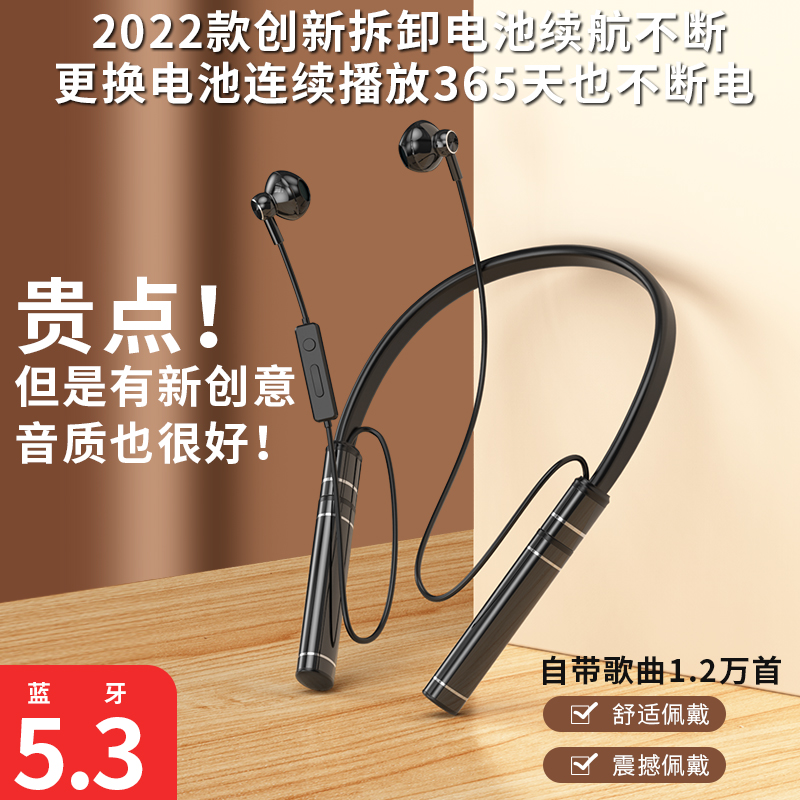 新款创意无线蓝牙耳机劲挂脖式运动款跑步通用超长待机续航不断电