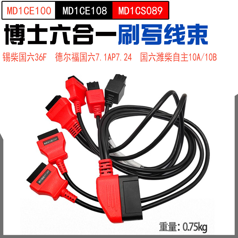 国六免拆刷写六合一线免跳线电脑板适用引擎跳动DTS共轨之家