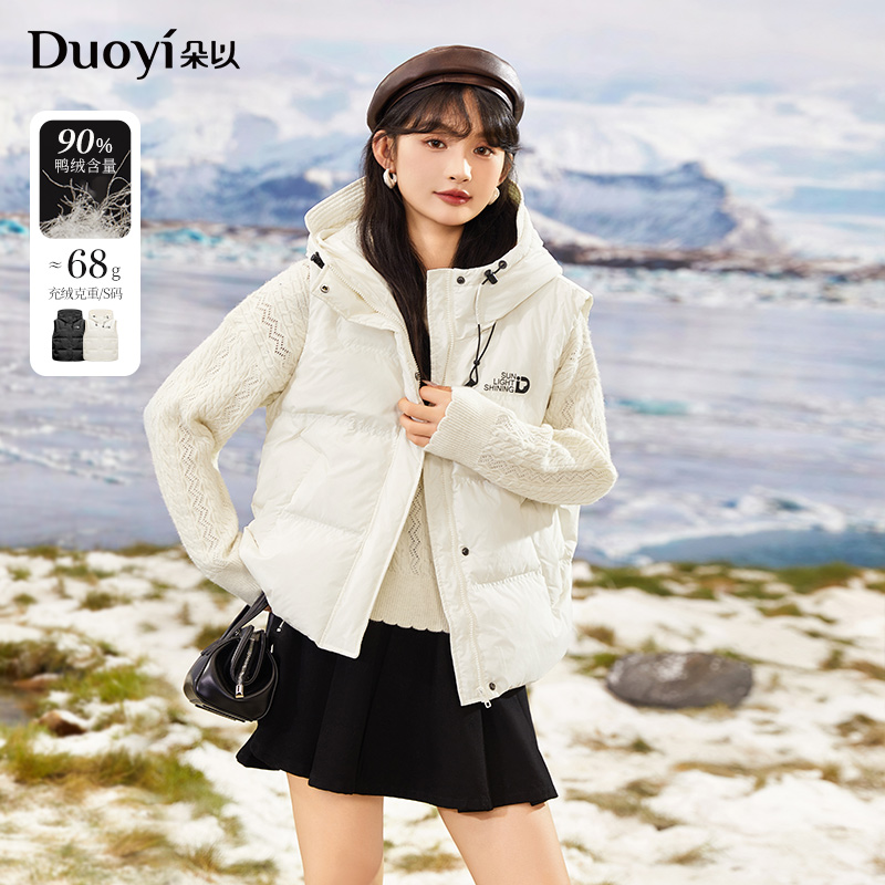 朵以2024冬季新款时尚休闲百搭保暖连帽短款羽绒服马甲39VD937003