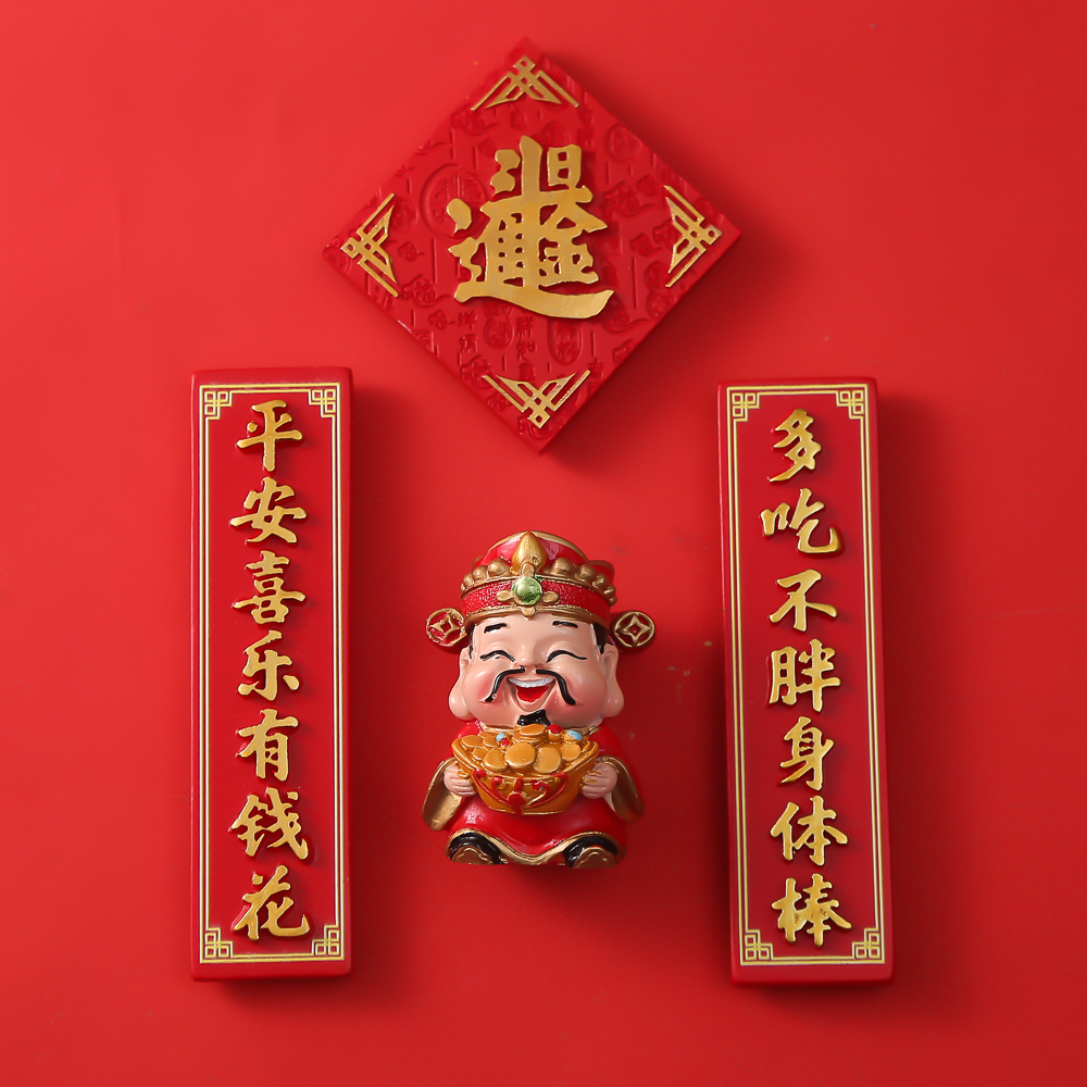 【抖音好物】中国风喜庆冰箱贴磁贴文创对联结婚磁吸装饰3D立体磁