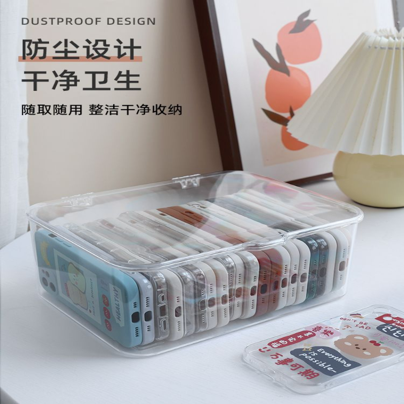 透明手机壳收纳盒带盖防尘桌面抽屉存放多功能杂物整理大容量储物