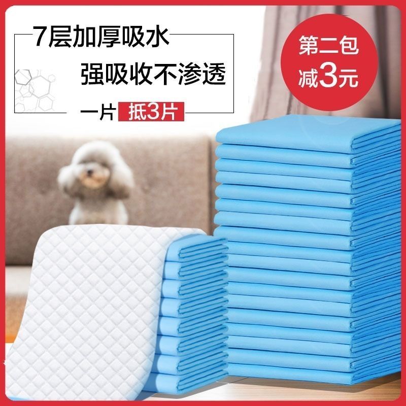 狗狗尿垫宠物尿片狗狗尿不湿宠物用品泰迪小狗狗隔尿垫布批发