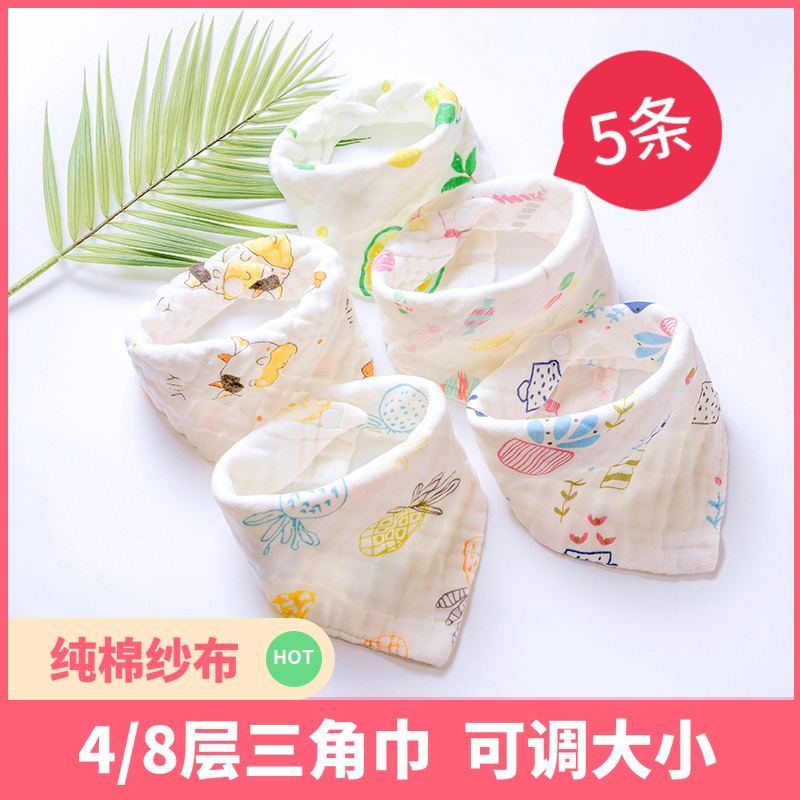 超柔吸水宝宝口水巾棉纱布围嘴新生婴儿三角巾男女童加厚双按扣