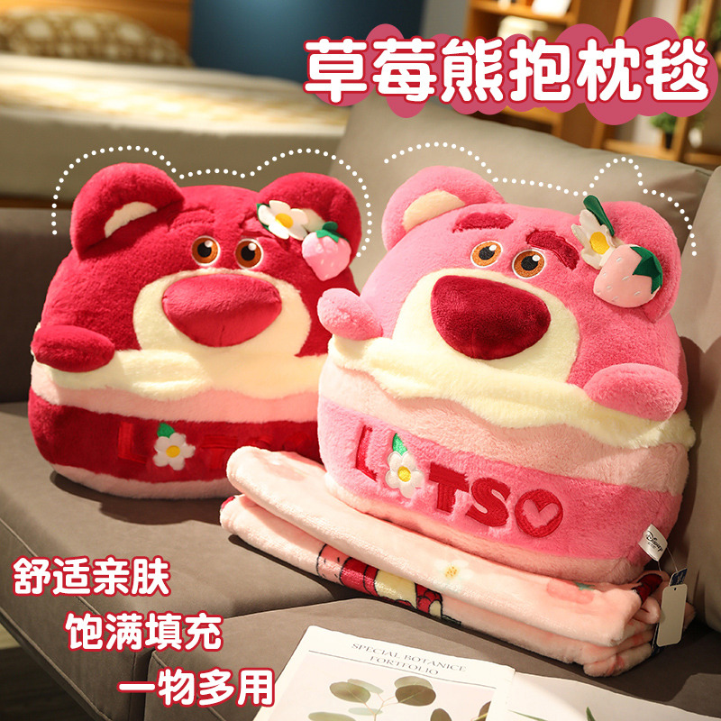 正版草莓熊抱枕被子两用史迪仔维尼熊睡毯子二合一公仔玩偶靠枕垫