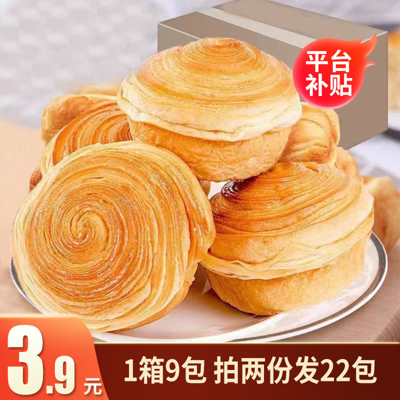 【拍两份发22包】千层面包手撕面包面包吐司奶香味美味早餐代餐零食
