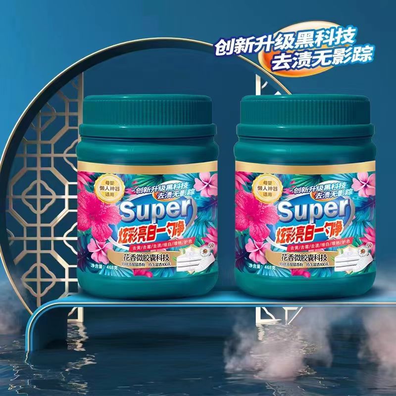 伊麦朵花香微胶囊炫彩亮白一勺净【主播专属】Y~0E