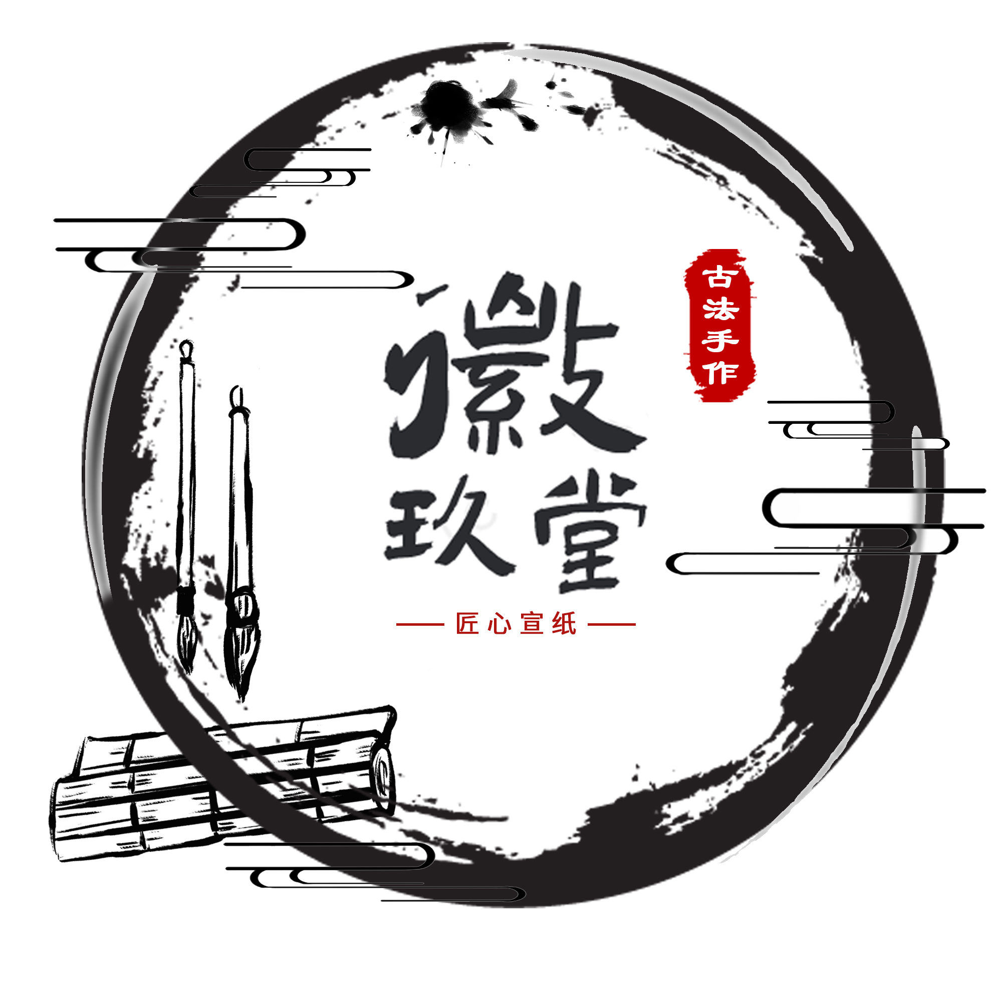 徽玖堂宣纸定向链接专享