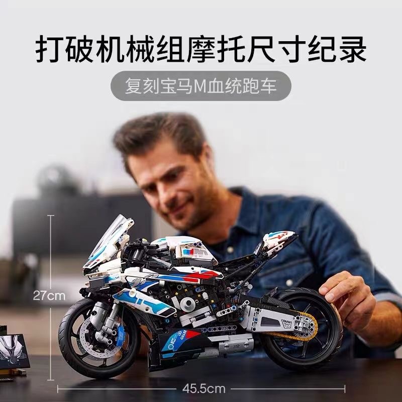 1:5M1000RR宝马机车摩托赛车拼装模型国产机械联动装插积木跑车