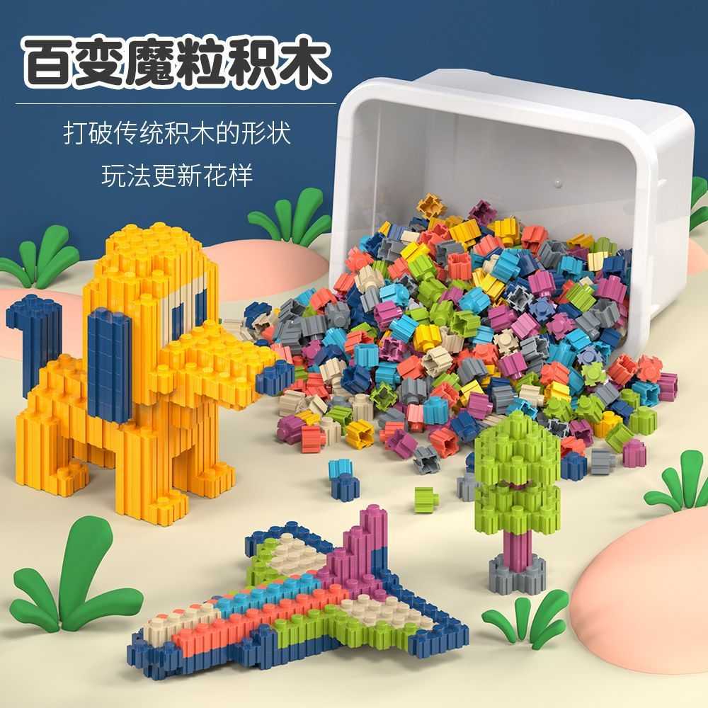 益智玩具拼搭生日魔粒大颗粒积木儿童拼装早教动脑智力玩具3-6岁