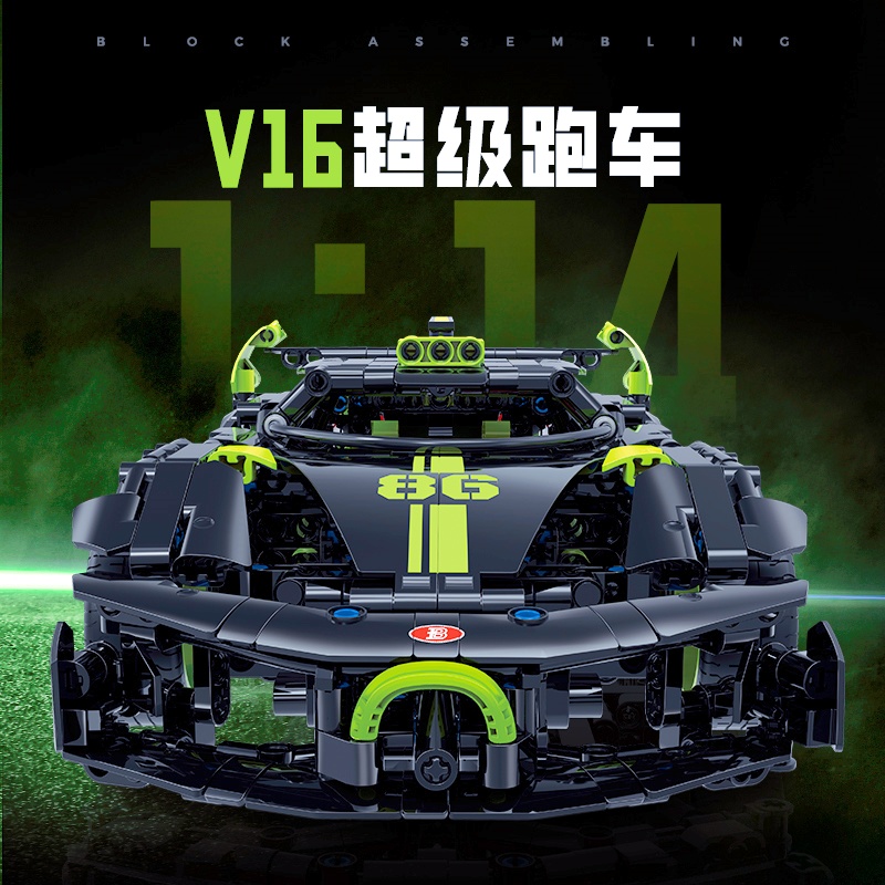 新款布加迪跑车模型高难度机械组拼装积木兰博基尼汽车玩具礼物