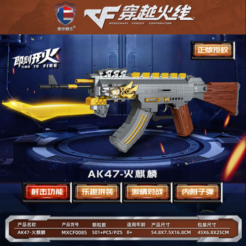 穿越火线AK47火麒麟雷神步枪巴雷特天龙狙击枪儿童拼装积木枪玩具