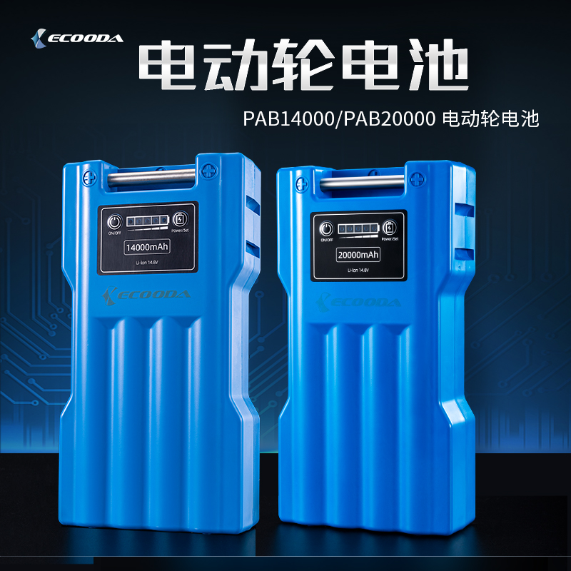 伊酷达电动轮电池PAB14000/20000中远海电绞电池耐用海钓用具