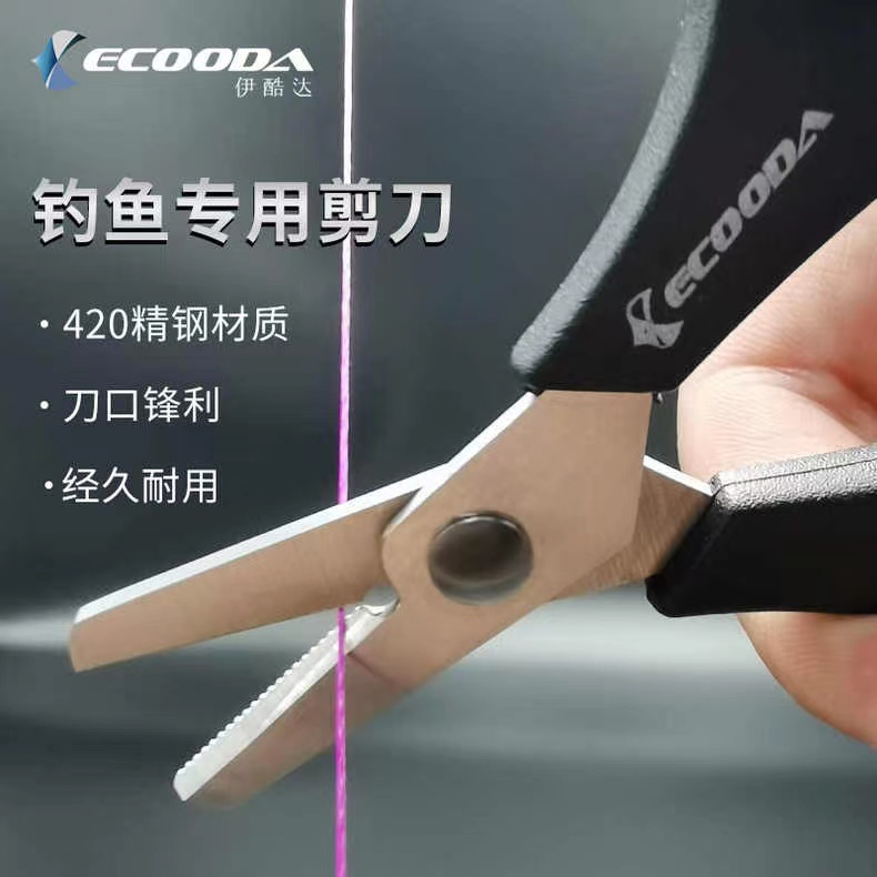 伊酷达曜系列小剪刀001/002（型号随机）