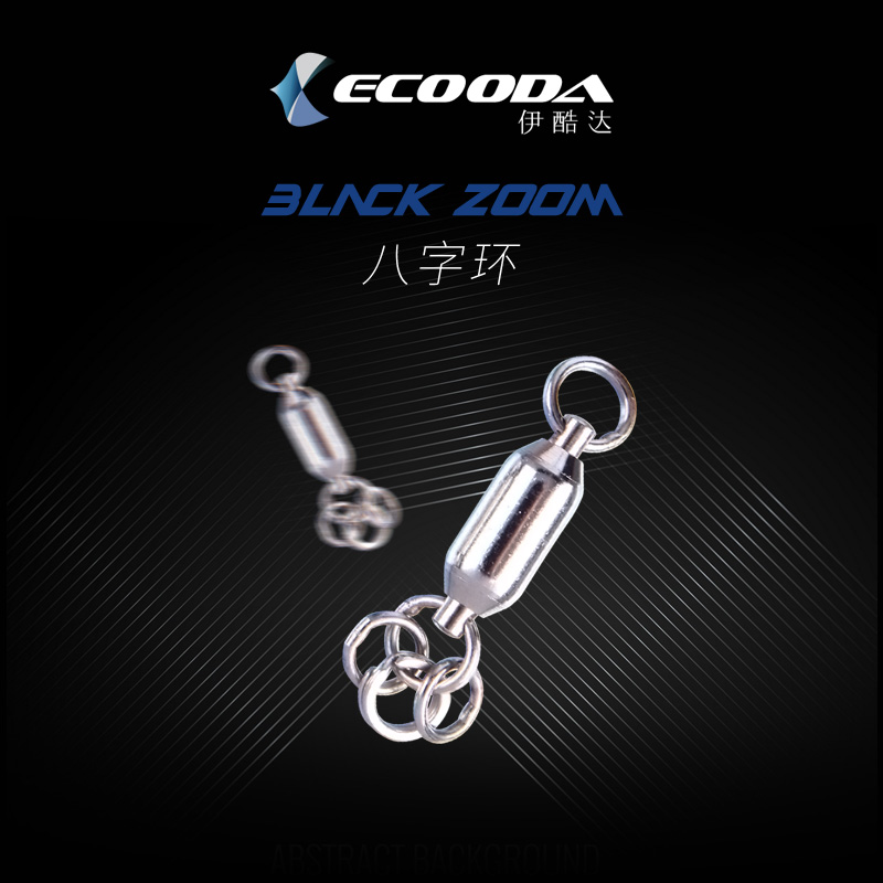 伊酷达8字环转环套装BZ-BS 6#