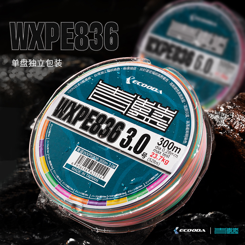 伊酷达青蓝PE线单盘主线8股编织进口原丝鱼线不涨号高强度高切水