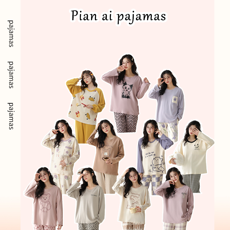 7号链接【700-799】春秋季纯棉睡衣长袖宽松大码纯棉家居服套装