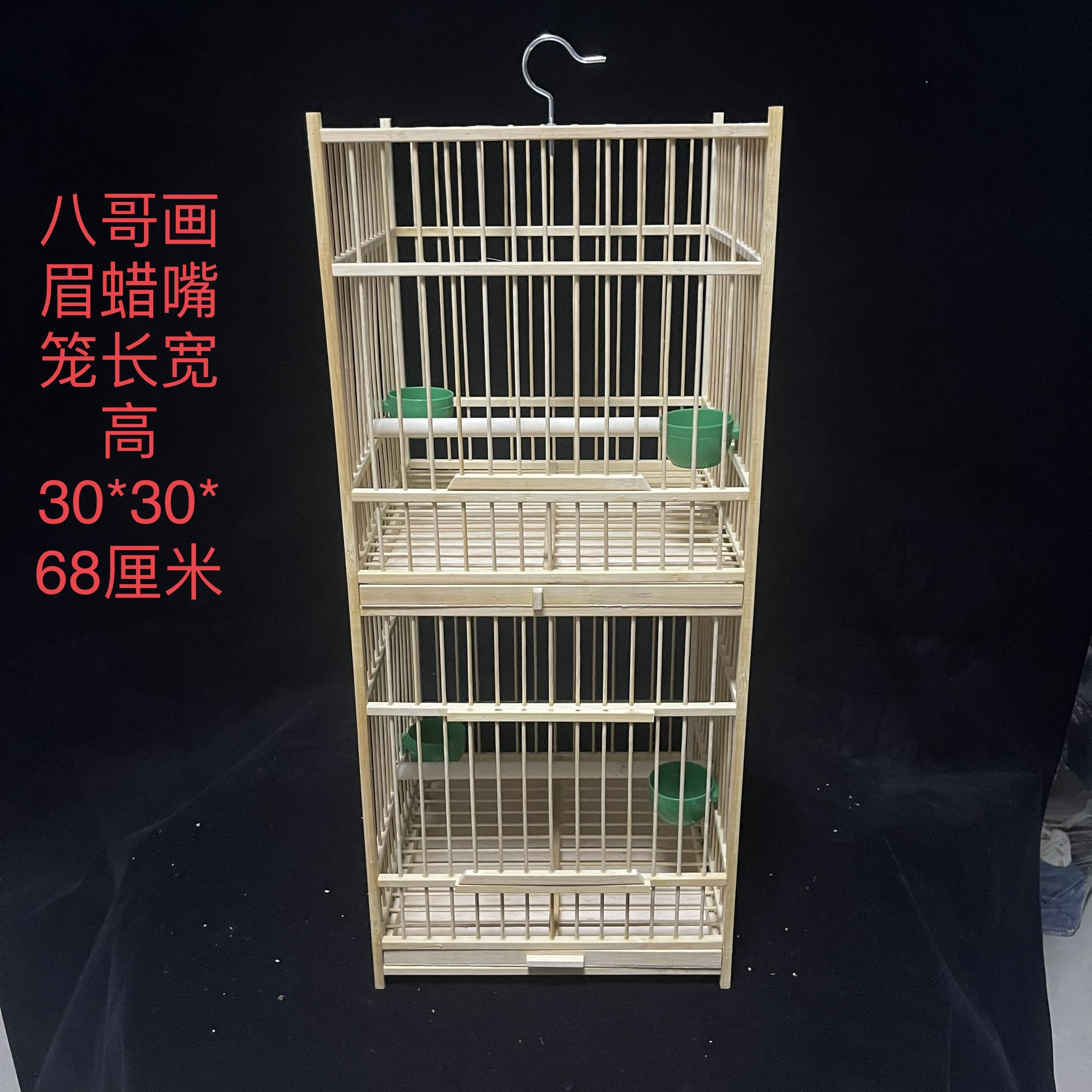 竖笼竹制鸟笼八哥鹩哥画眉蜡嘴可用