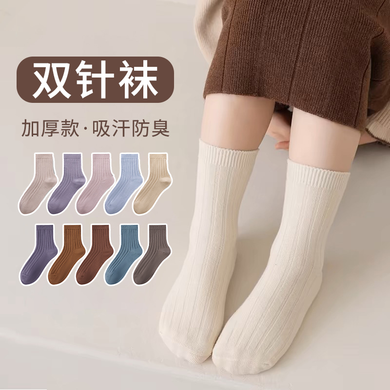 【双针儿童加厚】冬款加厚中筒棉袜双针冬季纯色保暖中棉袜子JX