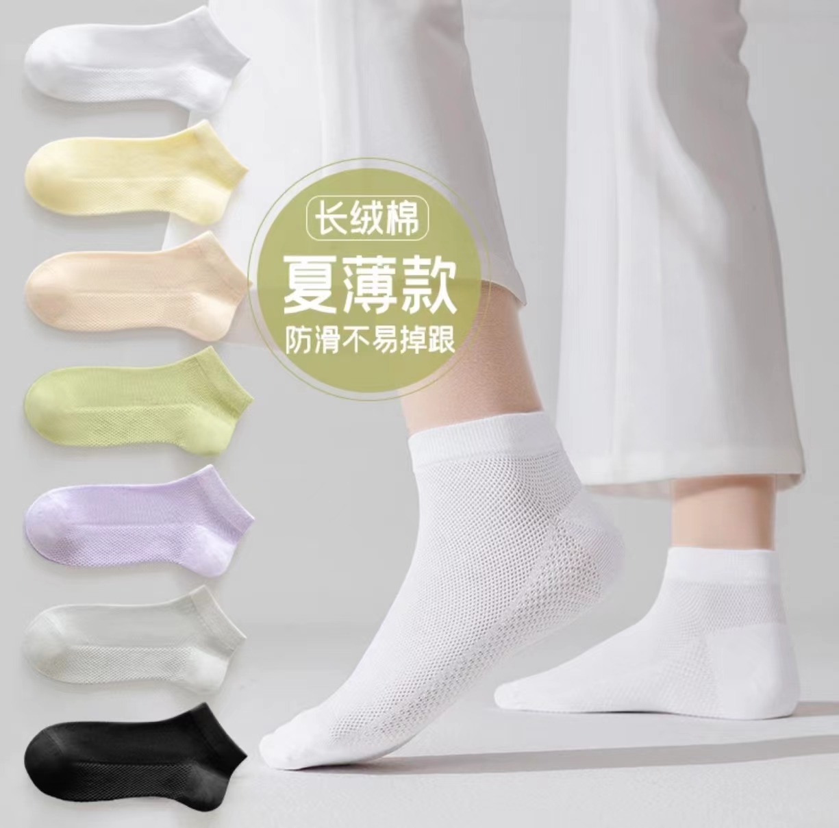 男/女夏季薄款网眼透气吸汗纯色短筒日系女袜浅口成人低帮短袜MH