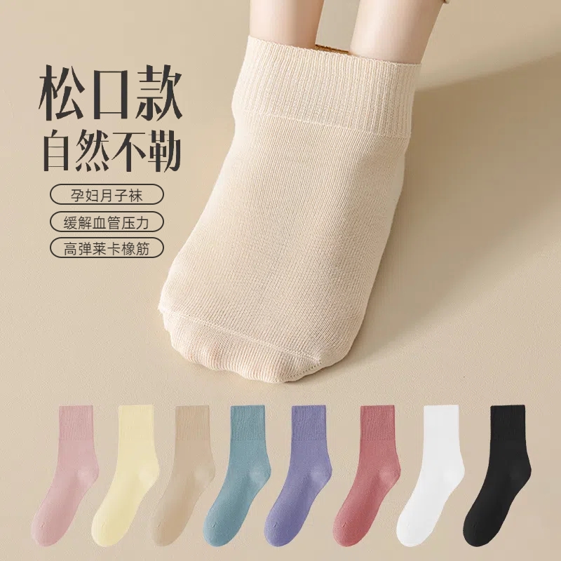 【女士松口袜】四季款百搭纯色中筒袜宽口棉袜吸汗不勒四季女袜J