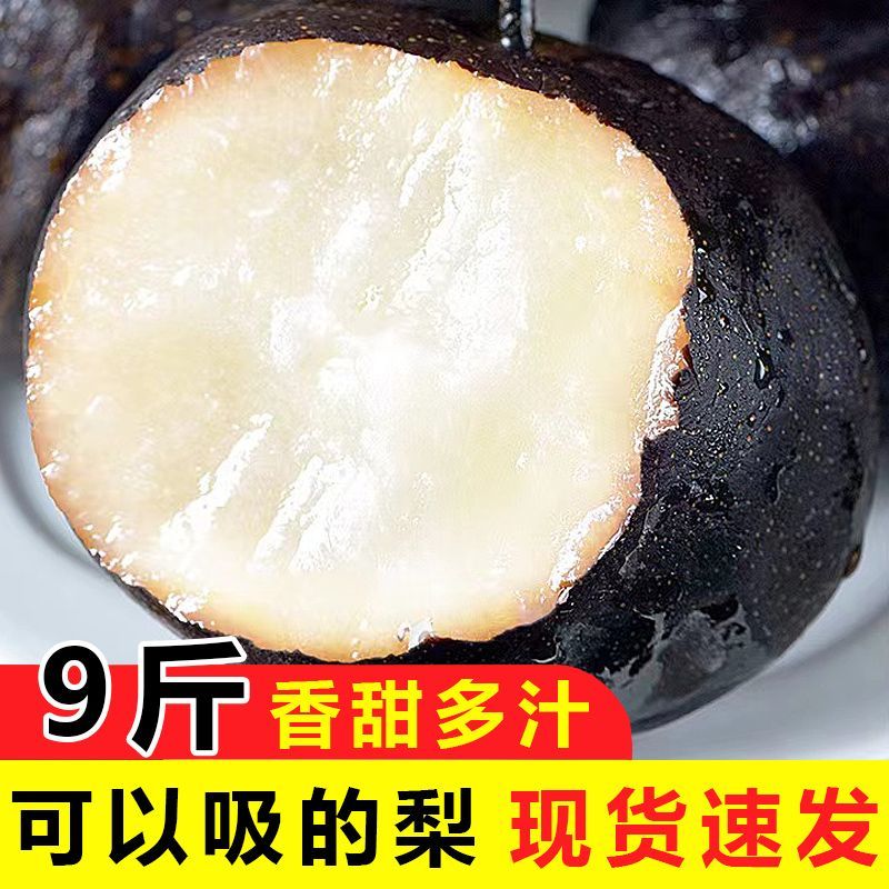 正宗冻梨梨子新鲜水果苹果梨花盖整箱秋梨非东北延边当季甘肃特产