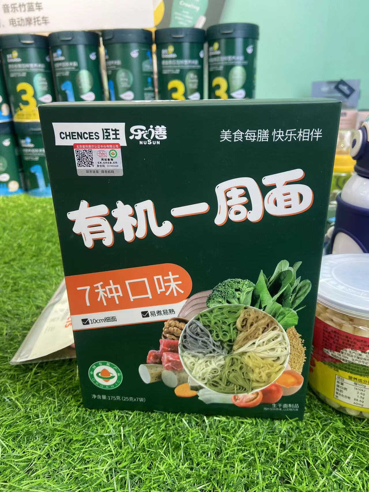 臣生乐膳有机面宝宝一周面｜蝴蝶面｜碎碎面儿童辅食面
