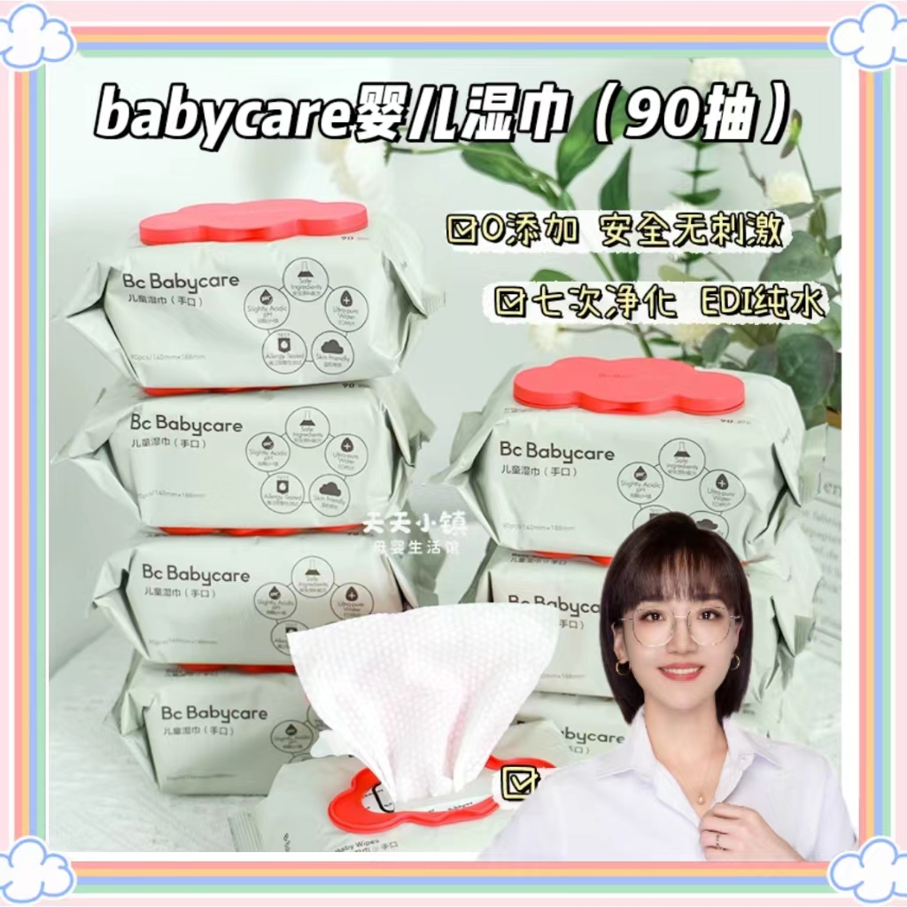 baby/care90抽4包红盖婴儿手口屁屁专用湿巾儿童湿纸巾抽取式清洁