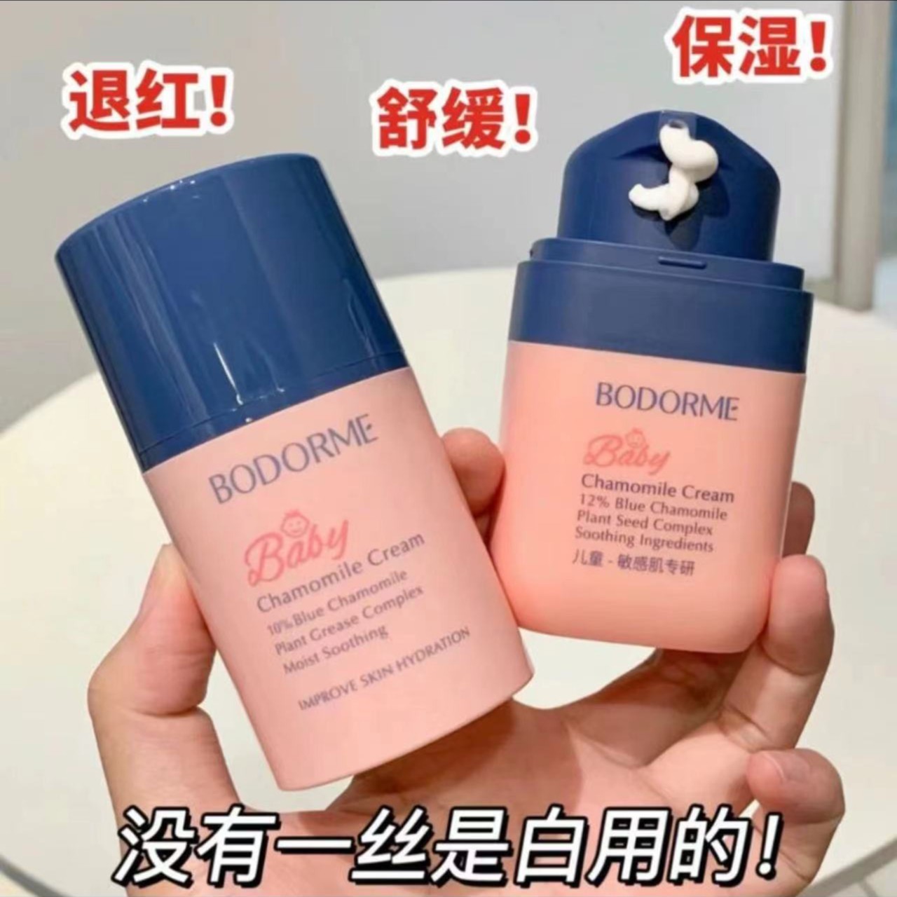 贝德美儿童面霜蓝甘菊精华霜保湿舒缓婴幼护肤秋冬宝宝防皴霜温和