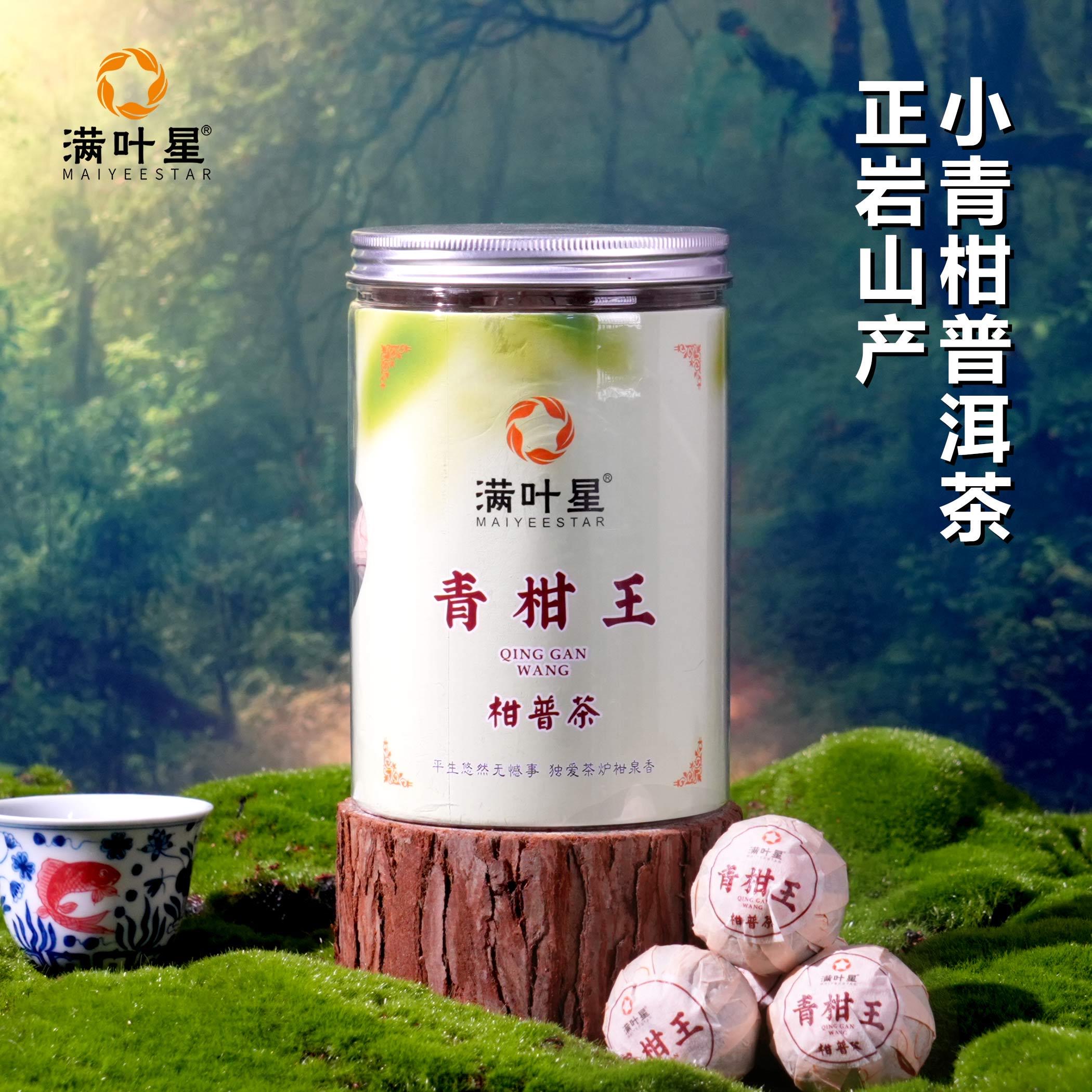 陈镇洲精选满叶星小青柑一罐250克