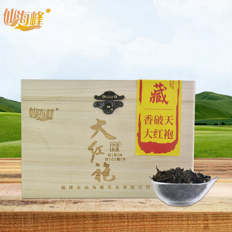 【仙海峰】武夷山香破天大红袍茶叶500克高档木盒礼盒装