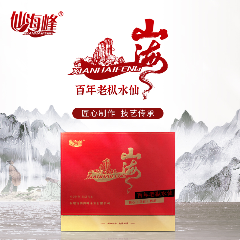 【仙海峰】 山海-百年老枞水仙 武夷岩茶 300克