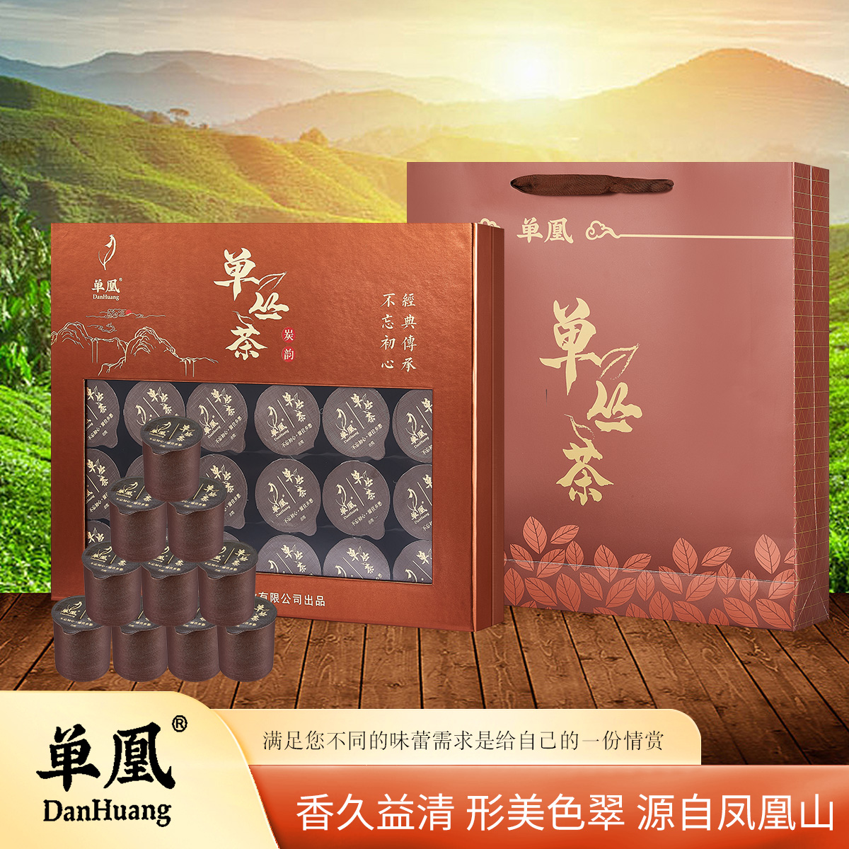 陈镇洲精选精美包装单凰单丛礼盒240克