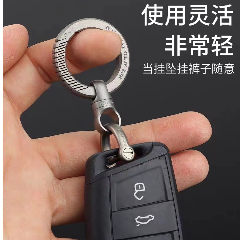 不锈钢钛合金胶囊万向节钥匙扣配件手工车用钥匙环360度旋转