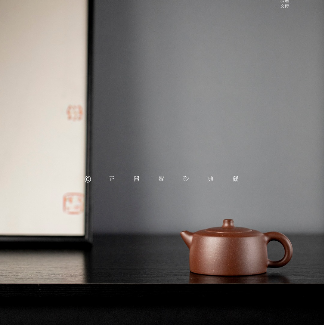 谢建祥 井栏 底槽清 270cc 