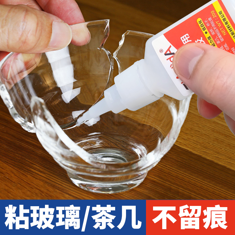 玻璃专用胶水强力胶透明粘贴鱼缸裂痕镜子茶几花盆窗户杯子水晶