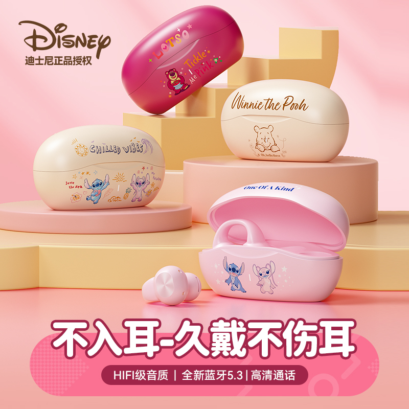 迪士尼Disney骨传导蓝牙耳机夹耳式超长待机不入耳高端降噪无延迟