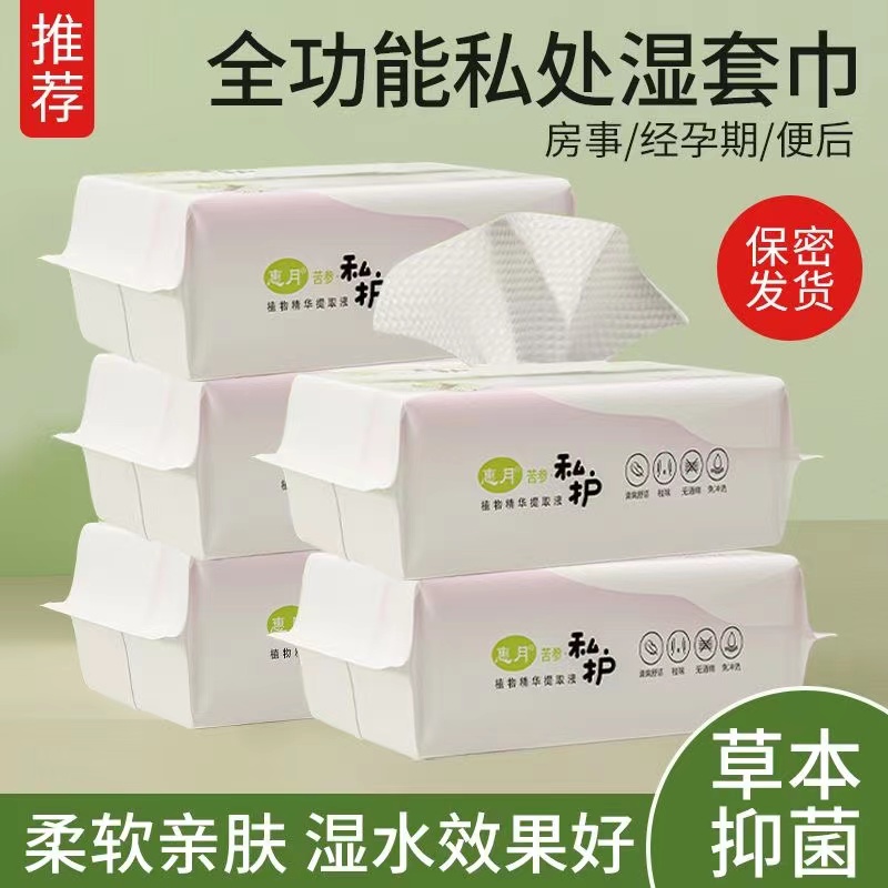 拉萨发货西藏包邮柔软亲肤护理湿巾女性清洁消毒抑菌专用护理湿巾