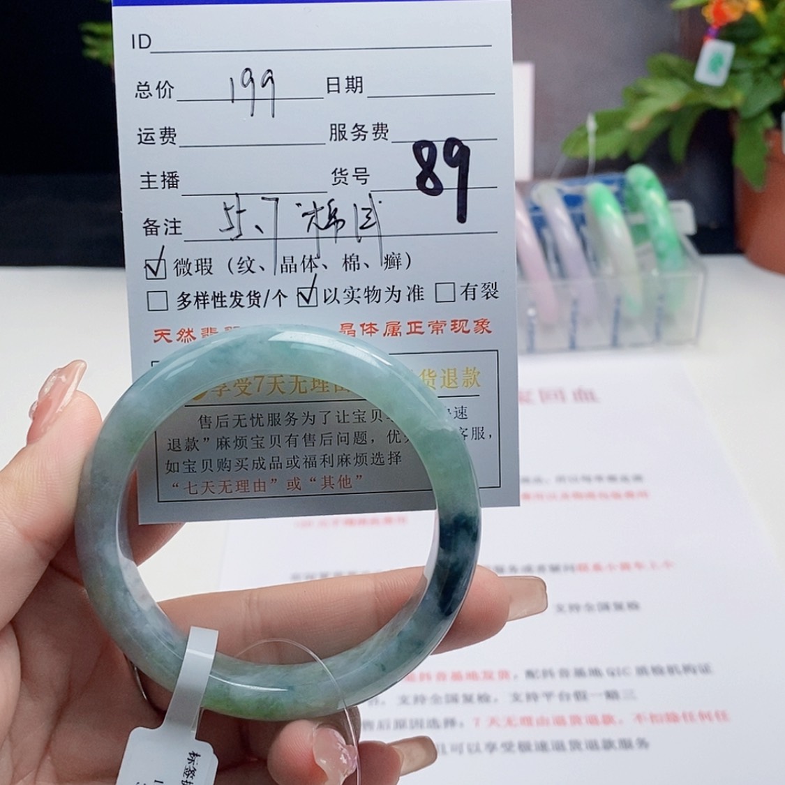 【闪购商品】翡翠手镯未镶嵌#89