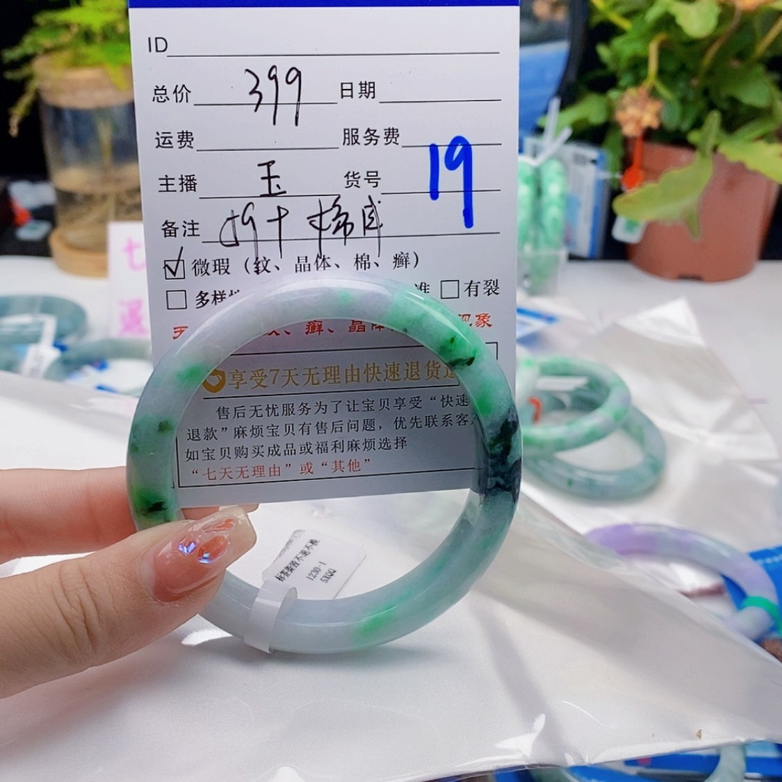 【闪购商品】翡翠手镯未镶嵌#19