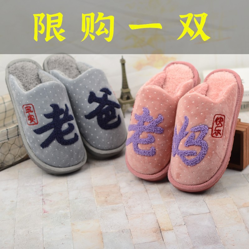 百丽纯爱老爸老妈棉拖鞋冬季加厚保暖防滑中老年送长辈软底居家