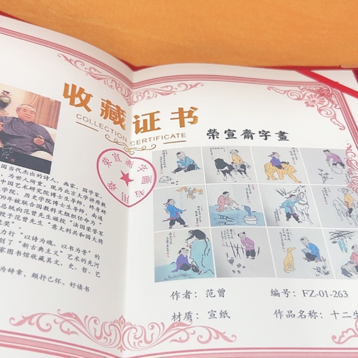 【闪购商品】书法老师