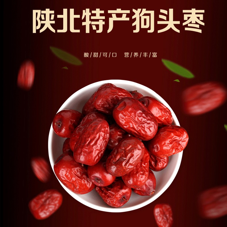 【陕北延安狗头枣】特产袋装清洗饱满细腻香甜皮薄即食枣美味红枣