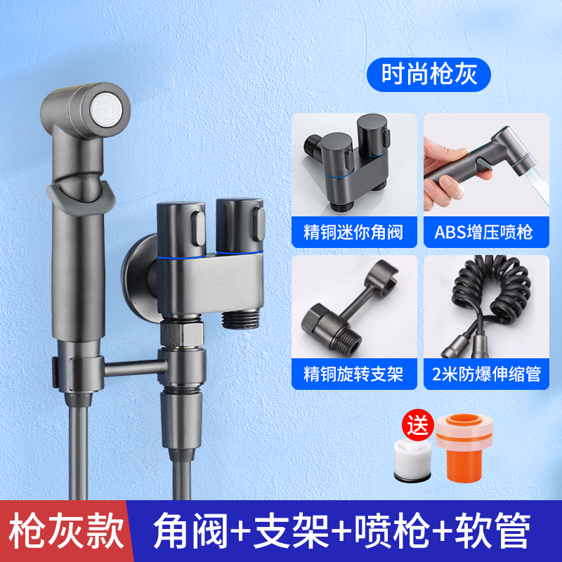 九枚王全铜枪灰马桶伴侣喷枪一进二出家用卫生间水龙头冲洗厕角阀