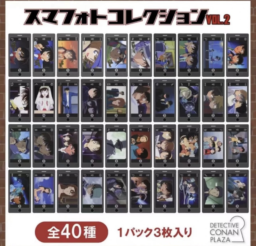 名侦探柯南截屏卡二弹 盲盒产品