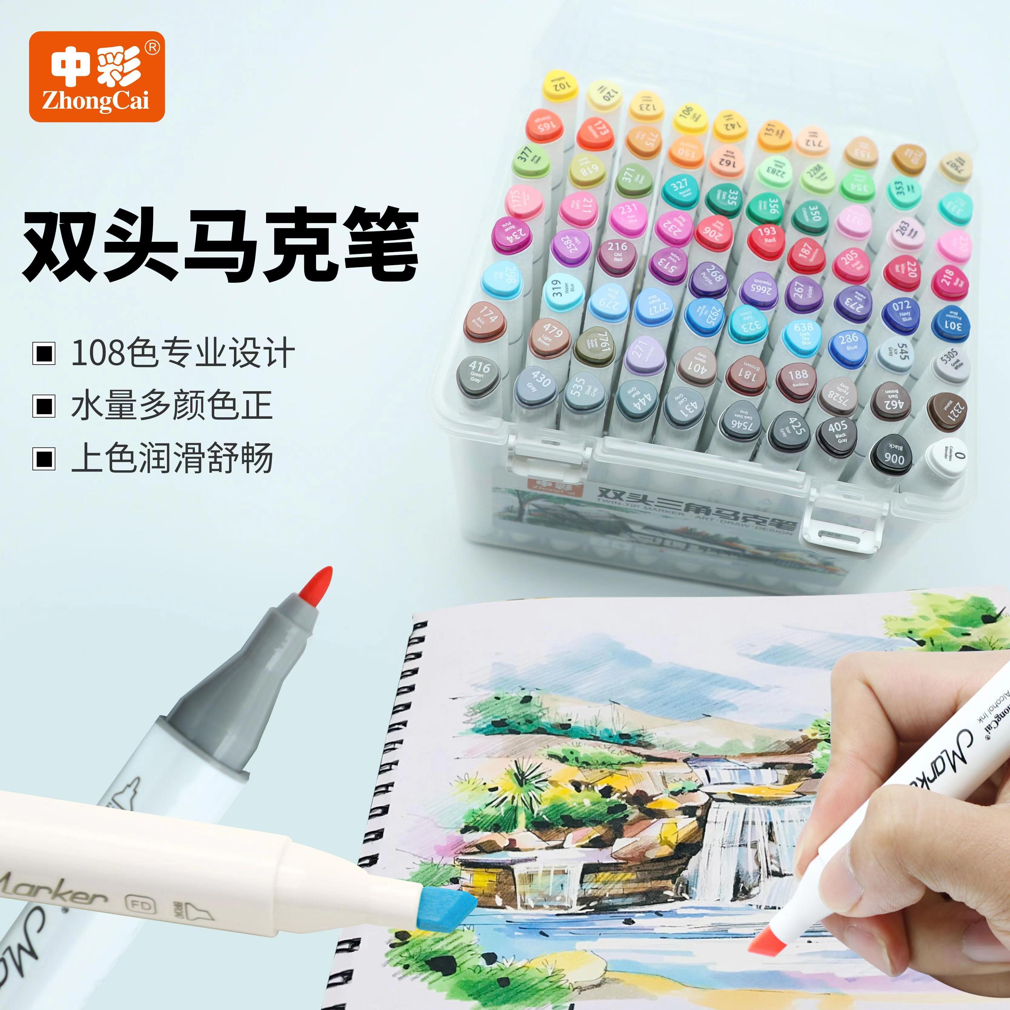 中彩三角双头油性马克笔diy绘画