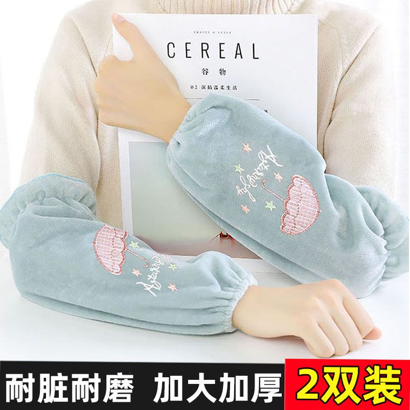 秋冬绒布长款袖套刺绣男女办公成人韩版学生防污护袖羽绒服袖筒长